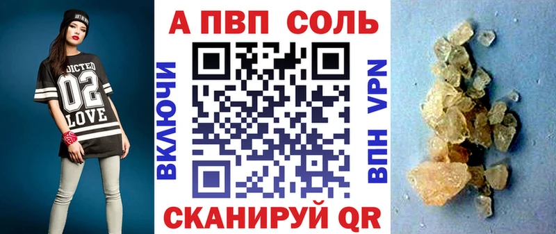 А ПВП кристаллы  Полесск 