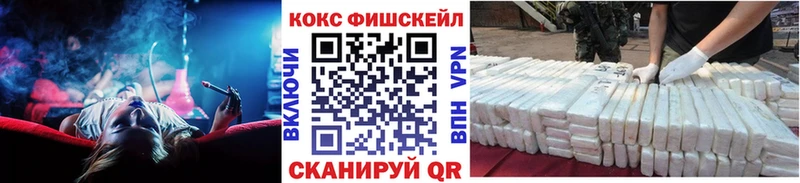 Кокаин FishScale  что такое наркотик  Полесск 