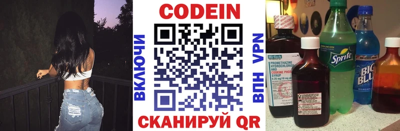 Кодеин напиток Lean (лин)  магазин продажи наркотиков  Полесск 