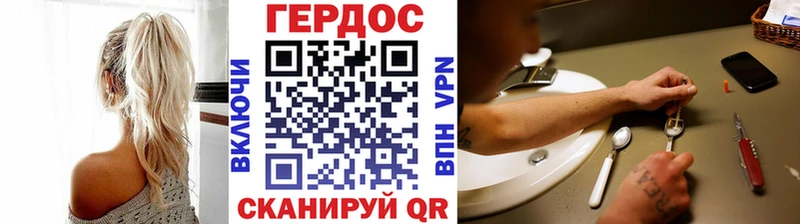 blacksprut ссылка  Полесск  ГЕРОИН хмурый 
